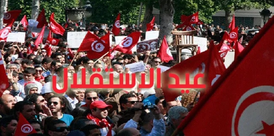 تونس تحتقل بالذكرى الـ 64 لعيد الإستقلال…في ظرف إستثنائي