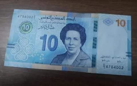 ورقة نقدية جديدة تحمل صورة توحيدة بالشيخ اول طبيبة تونسية