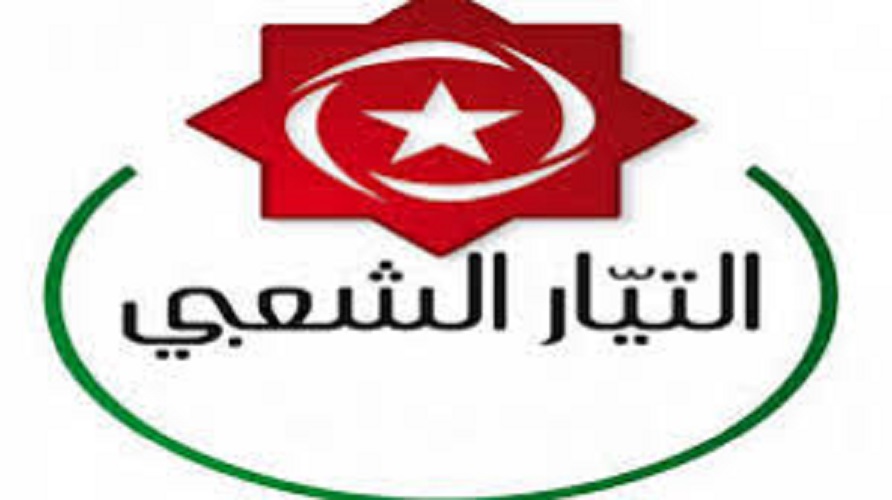 التيار الشعبي يتهم منظومة الحكم بالتخريب المتعمد لفرض التطبيع على التونسيين