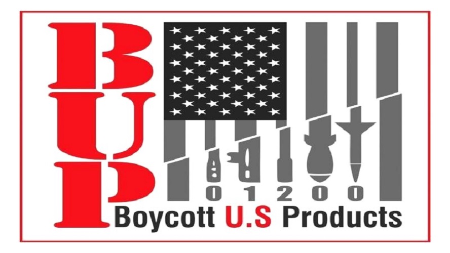 “الحركة العالمية لمقاطعة المنتجات الأمريكية” (BUP) تنشر بيانها الإفتتاحي لأعمال 2021