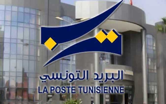 خدمة رقمية جديدة للبريد التونسي لتسهيل معاملات حرفائه