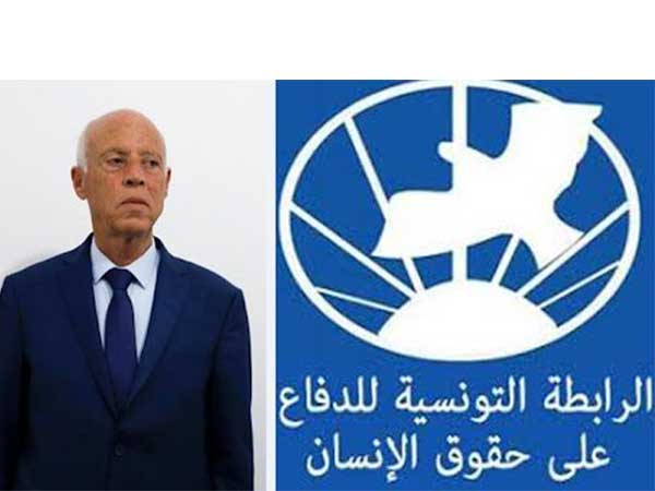 الرابطة التونسية للدفاع عن حقوق الانسان تعلن قبولها المشاركة في الحوار الوطني