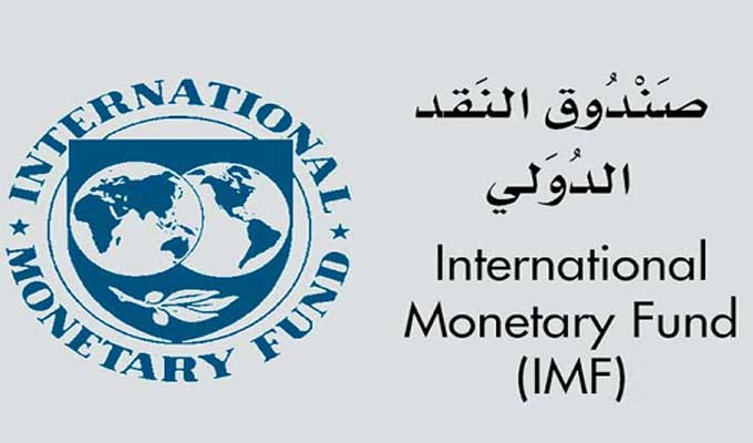 صندوق النقد الدولي يتوقع تحسّن النمو الاقتصادي في منطقة الشرق الأوسط وآسيا الوسطى