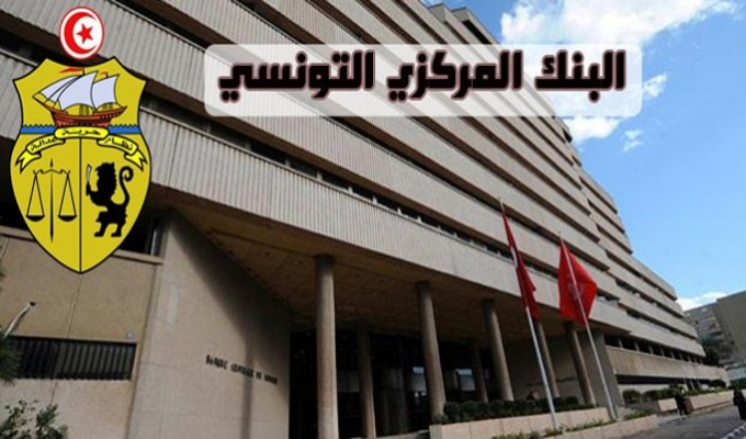 البنك المركزي التونسي: التعاون المالي الألماني ينشر اعلان ابداء اهتمام دولي لانتداب مستشار لتطوير سوق محلية لسندات الدين القابلة للتداول