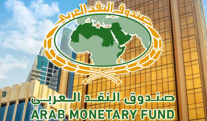 صندوق النقد العربي ينظم ورشة عمل حول دعم التمويل الاخضر في ظل سعي الدول الاعضاء الى تعزيز اعتماد هذه الأدوات