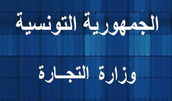 وزارة التجارة تشرع منذ امس الثلاثاء في تنفيذ برنامج خصوصي للمراقبة لاستعادة نسق التزويد العادي والتصدي للاحتكار