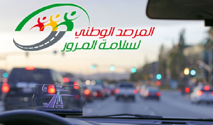 بمناسبة عطلة العيد: المرصد الوطني لسلامة المرور يحذر..